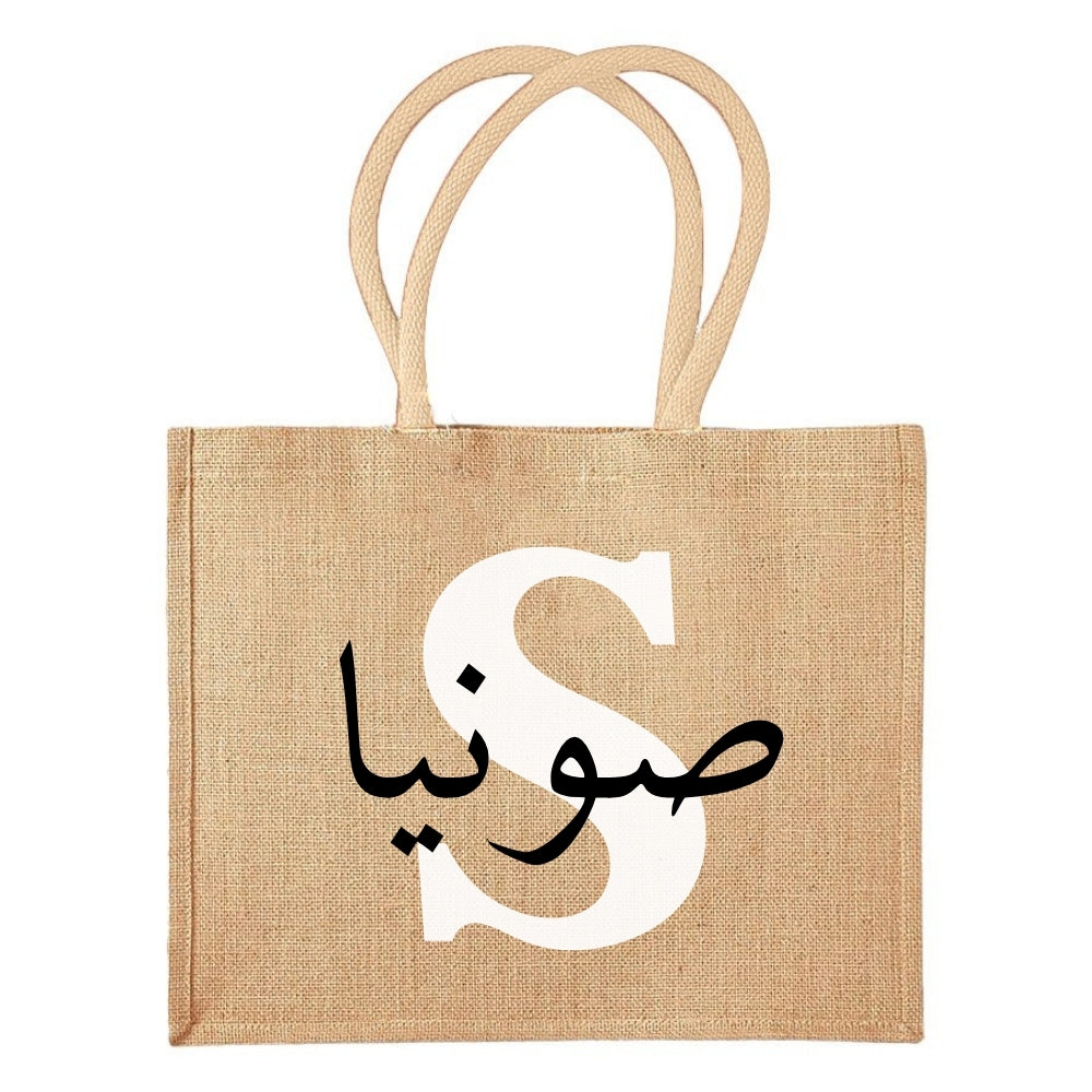 SAC "ITINIALE + PRENOM III"